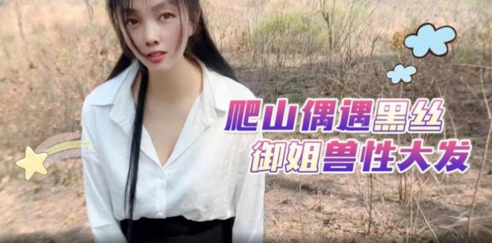 LLS-171 Orang awam fuck gadis cantik di dalam hutan
